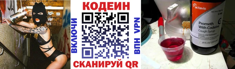 Кодеиновый сироп Lean напиток Lean (лин)  omg tor  Россошь 
