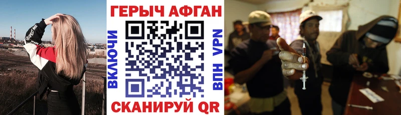 ГЕРОИН VHQ  Россошь 