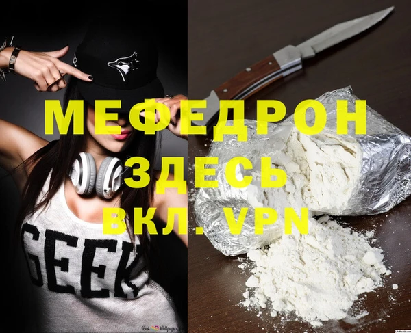 мефедрон мука Абдулино