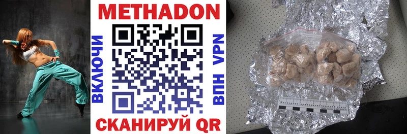 МЕТАДОН methadone  Россошь 