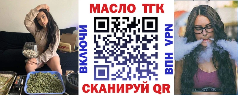 купить наркотик  Россошь  Дистиллят ТГК вейп с тгк 